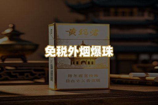 广西越代珍品